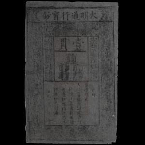 China, Ming, 1368-1644, 1 kwan, 1000 cash : 1398