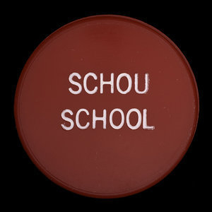 Canada, Schou School, no denomination : 1976