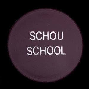 Canada, Schou School, no denomination : 1976