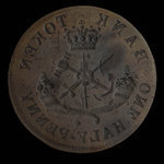 Canada, Bank of Upper Canada (York), 1/2 penny <br /> 1857