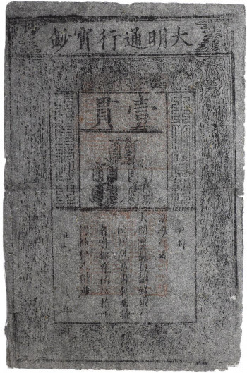 Sheet of paper, grey with Chinese characters and illustration of a string of coins.